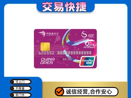 大理州宾川购物卡回收中银通支付卡.jpg