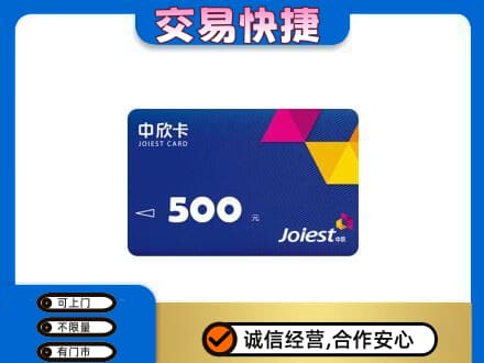 大理州宾川购物卡回收中欣卡.jpg
