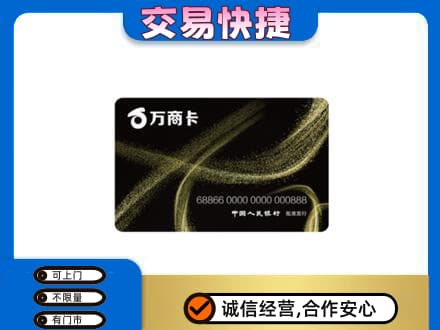 大理州宾川购物卡回收万商卡.jpg