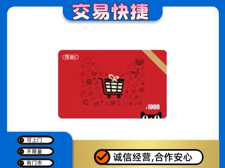大理州宾川购物卡回收享淘卡.jpg