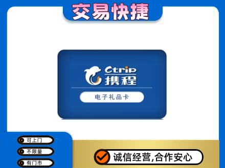 大理州宾川购物卡回收携程礼品卡.jpg