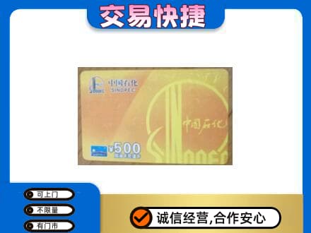 大理州宾川购物卡回收石化卡.jpg