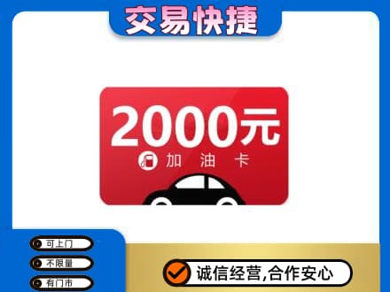大理州宾川购物卡回收加油卡.jpg