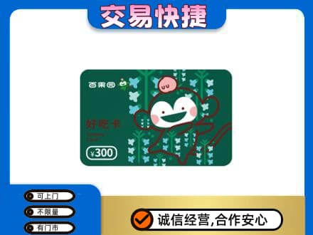 大理州宾川购物卡回收百果园卡.jpg