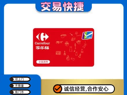 大理州宾川购物卡回收家乐福卡.jpg