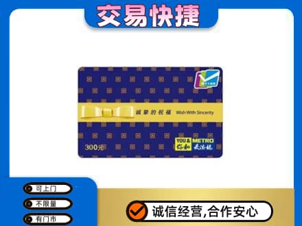 大理州宾川购物卡回收麦德龙卡.jpg