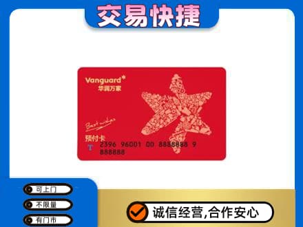 大理州宾川购物卡回收华润万家卡.jpg