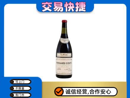 大理州宾川洋酒回收红酒.jpg