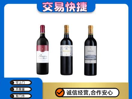 大理州宾川洋酒回收拉菲红酒.jpg