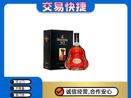大理州宾川回收轩尼诗