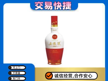 大理州宾川名酒回收五粮液1618.jpg