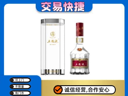 大理州宾川名酒回收五粮液八代.jpg