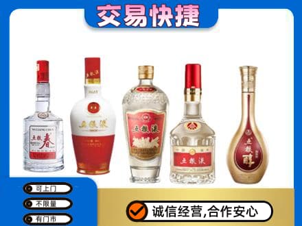 大理州宾川回收五粮液
