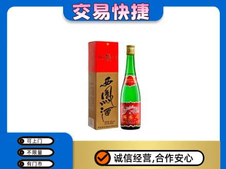 大理州宾川名酒回收西凤酒.jpg