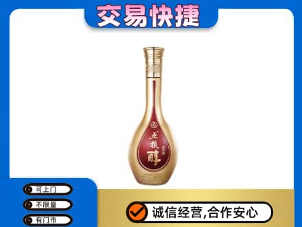 大理州宾川名酒回收五粮醇.jpg
