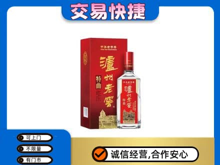 大理州宾川名酒回收泸州老窖.jpg