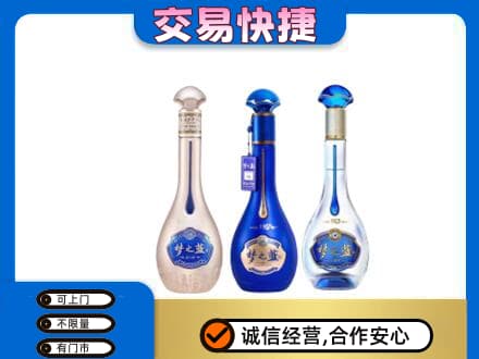 大理州宾川名酒回收梦之蓝系列.jpg