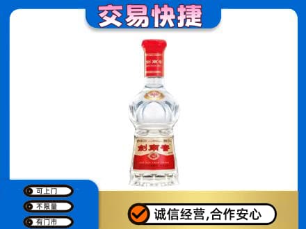大理州宾川名酒回收剑南春水晶剑.jpg
