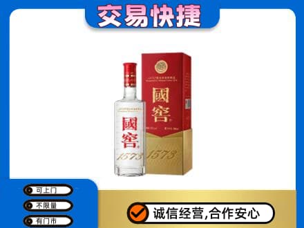 大理州宾川名酒回收国窖1573.jpg