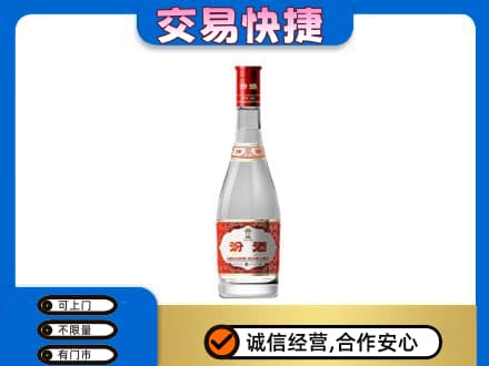 大理州宾川回收汾酒红盖