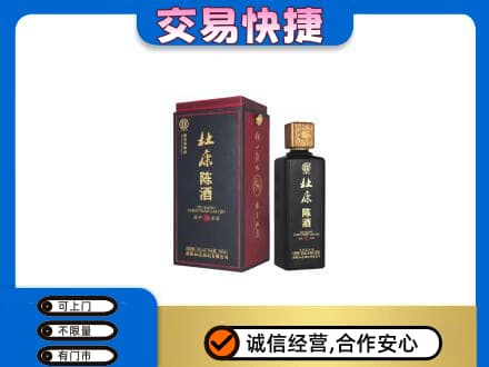大理州宾川名酒回收杜康.jpg
