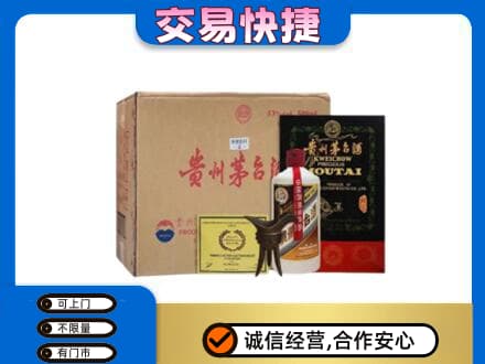 大理州宾川茅台回收珍品茅台.jpg