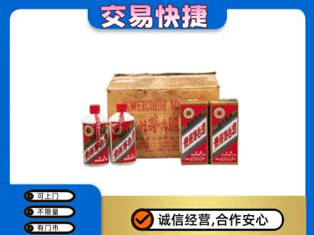大理州宾川回收五星茅台酒