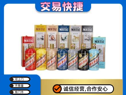大理州宾川茅台回收生肖茅台.jpg