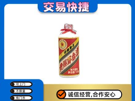 大理州宾川回收地方国营茅台酒