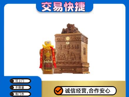 大理州宾川茅台回收80年份.jpg